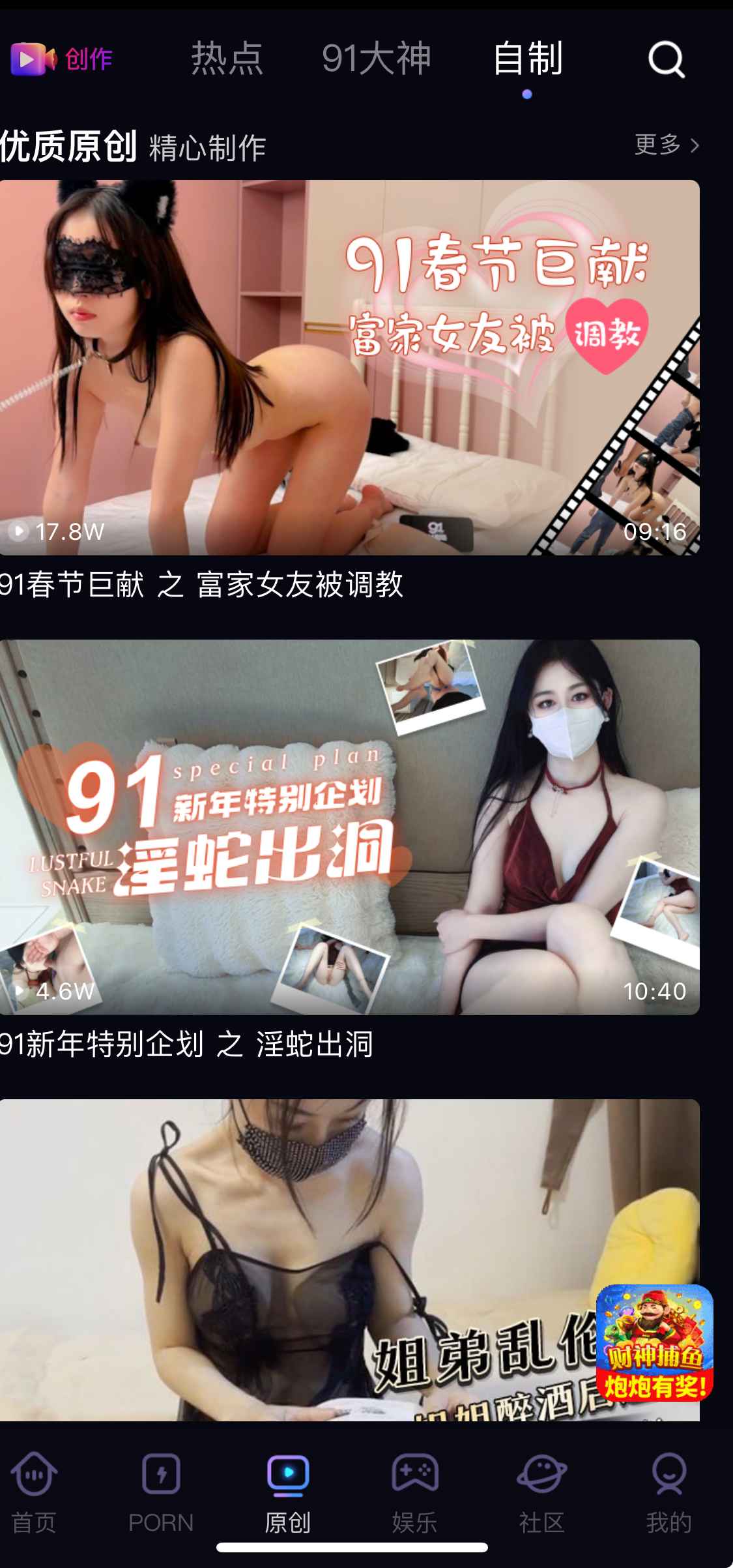 自制